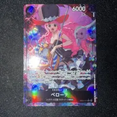ワンピースカード　ペローナ　SR パラレル　DAI-XT ヒロインズエディション
