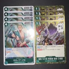 ゾロ、鬼気九刀流阿修羅抜剣亡者戯 緑ゾロパーツ ワンピースカード