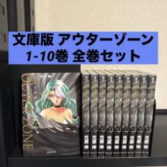 2026年最新】アウターゾーンの人気アイテム - メルカリ