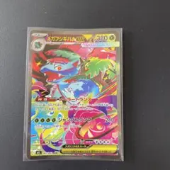 2025年最新】フシギバナex sarの人気アイテム - メルカリ