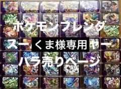 くま様専用　ポケモンフレンダ　オーガポン岩