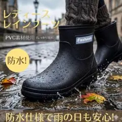 レディース レインブーツ ショート丈 ブラック 防水のサムネイル