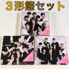 【3形態セット】Snow Man『KISSIN' MY LIPS』　s2606f