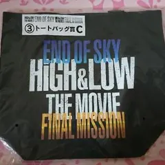 ☆★未開封☆★ハイアンドロー 一番くじ【C賞トートバッグ】★☆