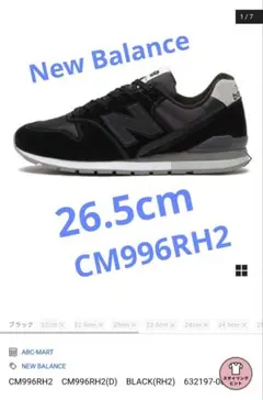 NB　New Balance　CM996RH2 スエードブラック　26.5㎝