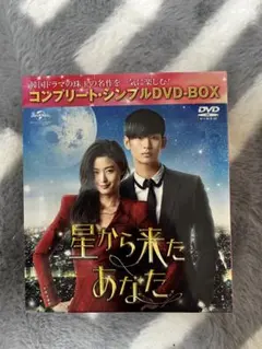 星から来たあなた コンプリート・シンプルBlu-ray BOX 1&2 - メルカリ