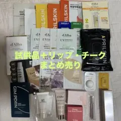 試供品・コスメ（リップ、チーク）まとめ売り