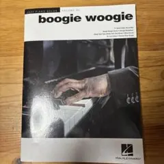 boogie woogie ブギウギ　ハルレナード