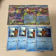 ムニキスゼロ ヒトデマン メガスターミーex 進化ライン 7枚　sr ポケカ