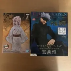 呪術廻戦 五条悟 フィギュア