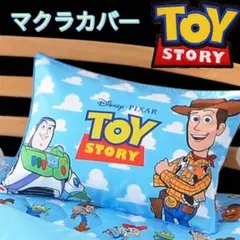 ディズニー ピクサー トイストーリー しまむら コラボ商品 マクラカバー 新品