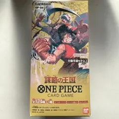 2025年最新】謀略の王国の人気アイテム - メルカリ