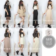 w196 夏秋 1週間コーデ 10着セット まとめ売り 着画 古着 半袖 長袖