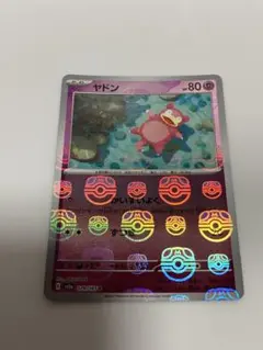 2026年最新】セット詳細：SPD VSTAR&VMAXハイクラスデッキ デオキシス