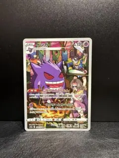 ゲンガー CHR ソード&シールド 強化拡張パック ダークファンタズマ