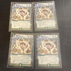 MTG ミシュラのガラクタ 4枚セット - メルカリ
