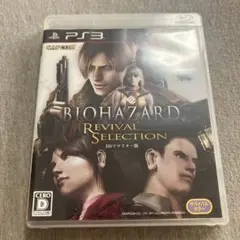 バイオハザード リバイバルセレクション HDリマスター版　ps3 L