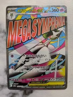 2026年最新】メガサーナイトexの人気アイテム - メルカリ