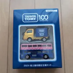 TAKARA TOMY 100周年記念ミニカーセットのサムネイル