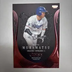 2026年最新】村松開人 カードの人気アイテム - メルカリ