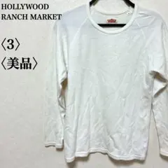 ハリウッドランチマーケット 長袖Tシャツ ロゴ刺繍 無地 白T L シンプル