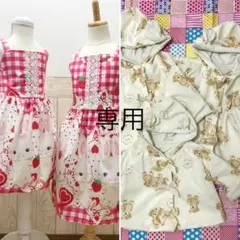 【♡3たろしゅ♡様専用】 ワンピース2点