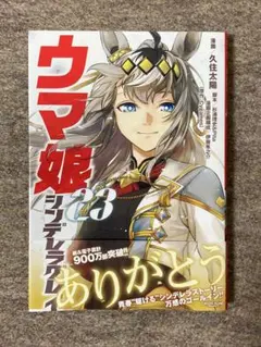 2026年最新】シンデレラグレイ 初版の人気アイテム - メルカリ