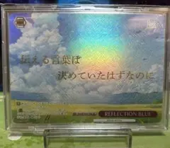 2025年最新】reflection blue ヴァイスの人気アイテム - メルカリ