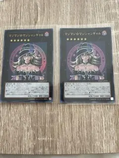 遊戯王 マジマジ☆マジシャンギャル 他セット - メルカリ