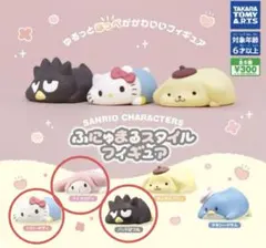 サンリオ ふにゅまるスタイルフィギュア
