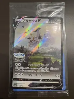 アルセウスV：『Pokémon LEGENDS アルセウス』早期購入特典 プロモ