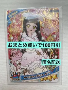 ひみつのアイプリ ゆきうさぎケープミルキーピンク　つむぎ　アイプリグミ6