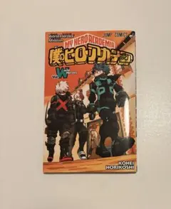 【非売品】　僕のヒーローアカデミア Vol.W 入場者特典