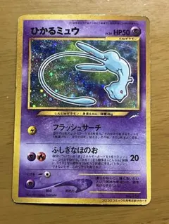 2026年最新】ひかるミュウの人気アイテム - メルカリ