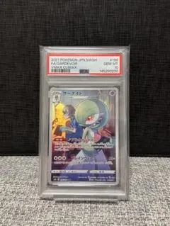 2026年最新】サーナイト CHR S8b 196/184 PSA10の人気アイテム - メルカリ
