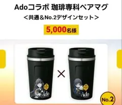 新品未開封 Adoのドキドキキッチンセット 受注生産品 - メルカリ