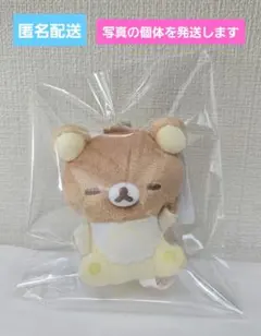 リラックマ うさうさベビー すやすやマスコットキーチェーン　リラックマ