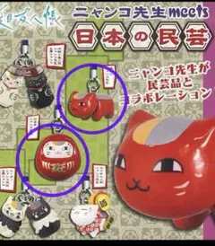 2026年最新】ニャンコ先生の人気アイテム - メルカリ