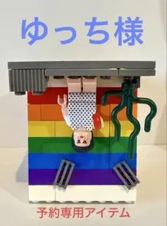 ゆっち様⭐︎ご予約専用