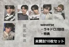 TXT Weverse ウィバース ラキドロ 特典 まとめ売り コンプ セット