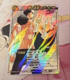 ミラバト　ロブルッチ ミラバト】ONEPIECE ロブ・ルッチ レアカード超Ω44 - メルカリ