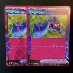 ヒーローマント　2枚セット　未使用品　美品　ポケモンカード