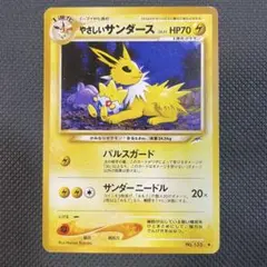 2026年最新】やさしいサンダースの人気アイテム - メルカリ