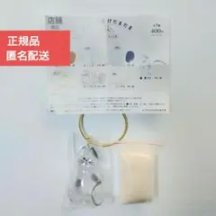 【店舗限定】うちの子のけだまだま　黒ブチ【匿名配送】