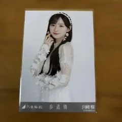 乃木坂46 川﨑桜 歩道橋 生写真 チュウ - メルカリ