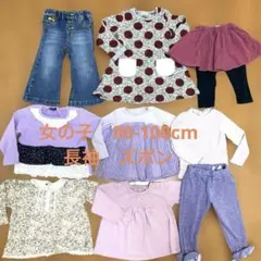 ❤️女の子 ❤️長袖 ズボン90cm -100cm 9点まとめ売りbiquette他