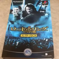 PS2 ロードオブザリング 二つの塔 限定版