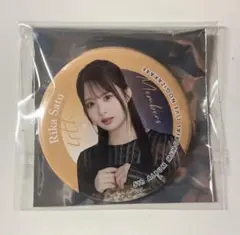 乃木坂46 「My respect」 ランダム缶バッジ 佐藤璃果