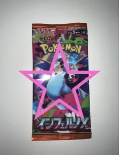 ポケモンカードゲーム インフェルノX 未開封パック - メルカリ