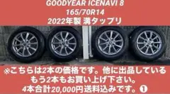 2026年最新】165 4 17 ホイールの人気アイテム - メルカリ